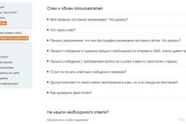 Украли аккаунт кракен