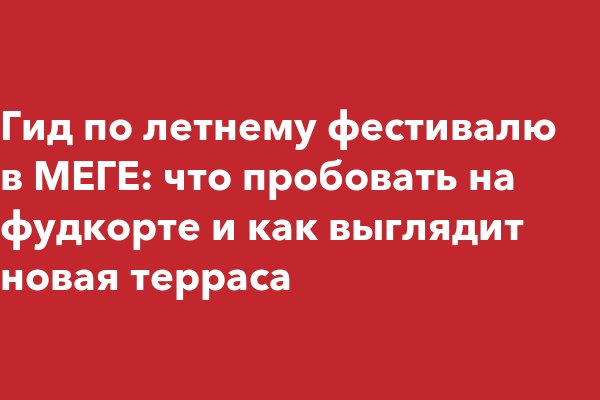 Как купить наркотик в кракен